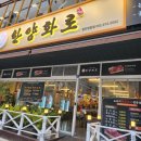 한양화로첨단쌍암점 이미지