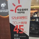 지에스25 이천신지점 | 요즘 핫한 컬러의 정석 선우 쌤에게 받은 세피아 브라운 염색 후기 박승철헤어스투디오 아현역점