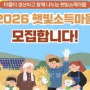 햇빛학교사회적협동조합 정책브리핑