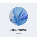 서울중부치과의원 이미지