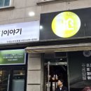 더그릴육선 인천논현점