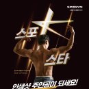 스포스타 이미지