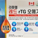 라파엘약국 이미지