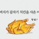 소문난통닭 네이버블로그