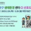 인천환경센터