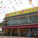 풍천장어마을 이미지