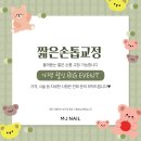 네일_엠제이(Nail_MJ) 이미지