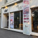 홍대찜닭 | 옹다래찜닭 홍대 한식 맛집에서 기본 찜닭 먹고 온 후기