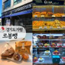 가평군보건소 | 경기도 가평 르봉뺑 베이커리카페 내돈내산 남이섬 빵지순례, 연유쌀바게트 추천