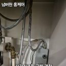 효덕새싹길 | 평택 고덕 사각싱크볼 폭포수 수전 교체 한스 설치 후기