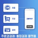투디마케팅