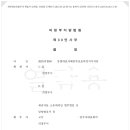 법무법인화담강남분사무소