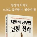 메타수학.과학학원