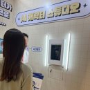 AI 엑스포 코리아 관람 후기(2023 국제인공지능대전)