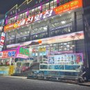 효횟집 이미지