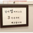진수참숯갈비