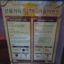 위니아딤채 주안점 | 위니아 딤채 가을 이벤트 당첨 후기. . .