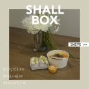 우2동-12 | [부산 센텀] 쉘박스: 센텀시티 건강한 샌드위치 포케 🥗 솔직후기