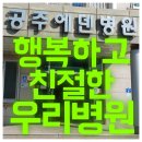 공주에덴요양병원 이미지