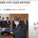 [속보] 법원내 사조직 찾았다 우리법연구회 대박 !!! ㄷㄷㄷㄷㄷㄷㄷㄷㄷㄷ 이미지