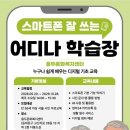 용두 자치행정신문