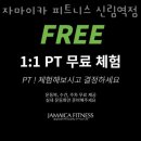 자마이카 피트니스 이미지