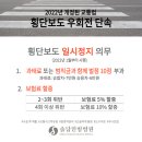 (필수체크사항) 횡단보도 우회전 단속-2022년 1월부터 이미지