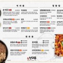 신의주찹쌀순대 수원대점