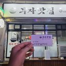 조철현마트