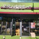 본죽중앙점 이미지