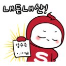 동방축산연산