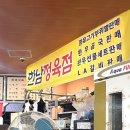 한남생고깃간