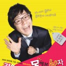 꽃남신드롬?! 이젠 "결못남"이 대세~!! [2009 최강코미디 결못남 오픈기념 이벤트] ^0^/ 이미지