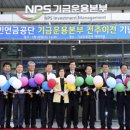 국민연금공단 기금운용본부