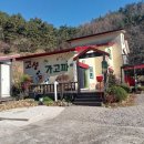 고성 가고파펜션 이미지