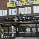 산호대로23길1R-1 | 구미 칼국수 맛집 언양닭칼국수 구미점 닭반마리 보양식 칼국수 | 구미역 맛집·구미 원평동 맛집 총정리