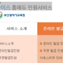 나이스에듀학원