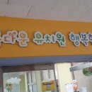 용마초등학교(병설유치원) 이미지