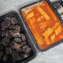 아저씨네 떡뽀끼 | 청량리역 분식맛집 키작은아저씨떡뽀끼 떡튀순 포장 후기