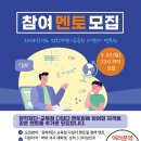 다문화멘토링 | 부산대학교 한국장학재단 다담다 멘토링(다문화탈북학생 멘토링) 합격 후기(+서류 답변 예시까지!)