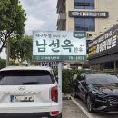 대구수성남선옥한우 이미지