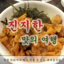 새마을밥집 이미지