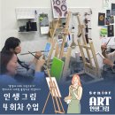 풍경화그리기 | 시니어 하이, 액티브 시니어 인생그림 아크릴 풍경화 그리기