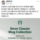스타벅스의 만행은 세월호 참사일에도 벌어졌습니다. 이미지
