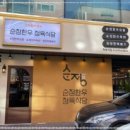 채은식당 이미지