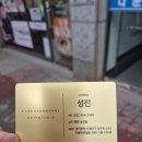 롯데헤어 - 성북구 | 신중동남자미용실 박승철헤어스투디오 중동롯데점 염색 후기