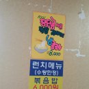 대박홍굴이왕짬뽕 이미지