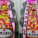 한결플라워서비스 이미지