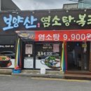 장인복국 이미지