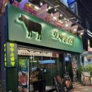 곱창이 끝내줘요 | [호사양곱창🐂] 소보로곱창 찐맛집 후기 | 서울곱창맛집 ❤️‍🔥또갈집